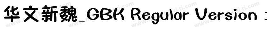 华文新魏_GBK Regular Version 102字体转换